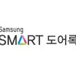 스마트도어락
